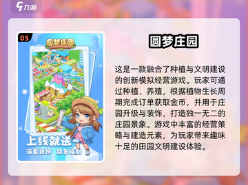 2025超🔥种菜种花游戏合集💚玩了就停不下来！截图6