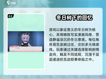 🎮2025爆款剧情手游任你选！截图3