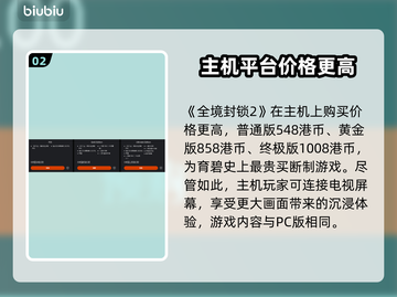 阿凡达潘多拉边境💰游戏价格曝光💥🔥截图3
