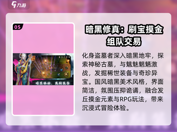 🔥2025暗黑神作免费下！🎮截图6