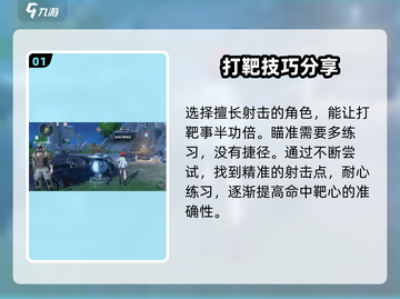 鸣潮⚡打靶挑战通关秘籍，稳过技巧在这里！🔥截图2