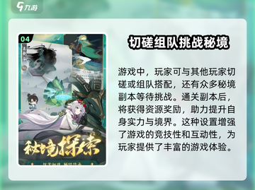 🔥踏风行公测时间曝光！💥游戏迷们不容错过！🎮截图5