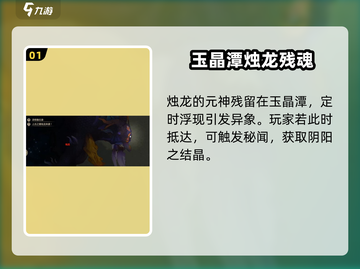 了不起的修仙模拟器💎阴阳结晶作用全解密！截图2