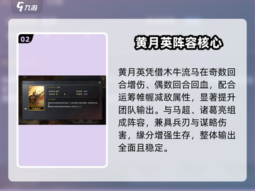 三国谋定天下🔥运筹帷幄太离谱！截图3