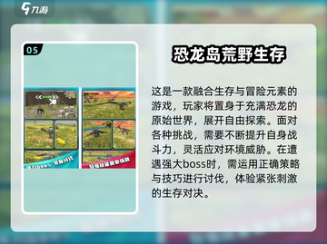🔥4人开局生存游戏TOP榜！2025大型生存手游推荐🎮截图6