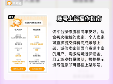 游戏账号交易哪里靠谱？这些平台🔥绝对不能错过！截图4