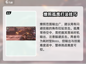 鸣潮🔥Boss打法分享，轻松通关秘籍！🎮截图4