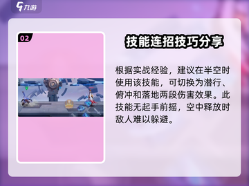星之破晓：澜大招🔥超强解析，看完秒变大神！截图3