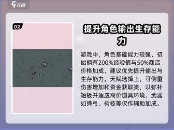 土豆兄弟异变体🔥玩法攻略，这样玩才刺激！🎮截图3