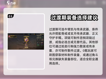 地下城与勇士手游🔥武神玩法攻略，这样玩才最强！截图4