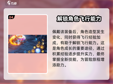 勇士与冒险🔥翅膀获取&合成方法大公开！截图5
