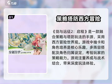 剑与远征2🔥启程：全新玩法大曝光！截图2