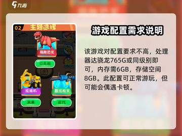 疯狂玩具城配置要求🔥你的电脑能带起这款神作吗？截图3