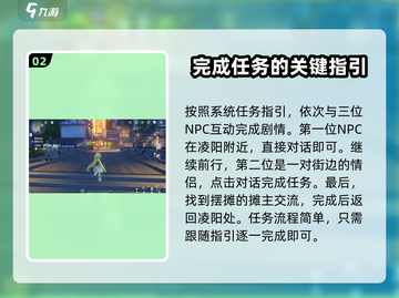 鸣潮⚡伴星任务会消失吗？玩家必看🔥截图3