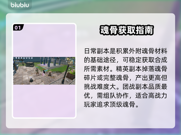 🔥斗罗大陆附魔神技！战力飙升💥截图2