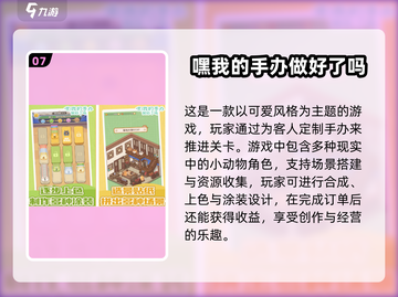 🎮2025十大不氪金手游曝光！零氪党必冲榜单💥截图8
