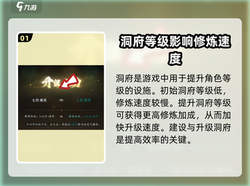 问剑长生洞府🔥玩法全揭秘！游戏名必备✨截图2