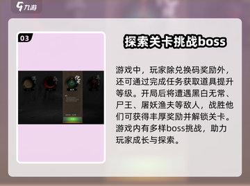 无尽噩梦5怨灵咒💎兑换码大公开！快来领取你的专属奖励！截图4