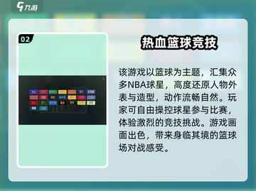 NBA2K23次世代价格🔥超值购买方式大公开！🏀截图3