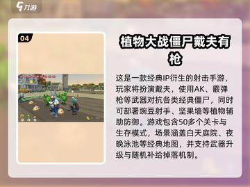 🔥2025最燃射击闯关手游推荐！🎮💥截图5