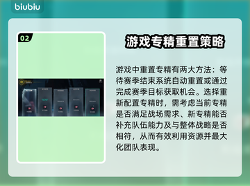 七日世界专精重置🔥超简单攻略来啦！🎮截图3
