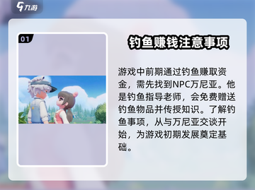 心动小镇钓鱼秘籍🌟一网打尽游戏鱼获！截图2