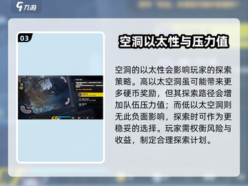 绝区零空洞探索🔥超全攻略来啦！🎉截图4