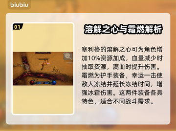 暗黑4女性职业套装推荐🔥助你战力飙升✨截图2