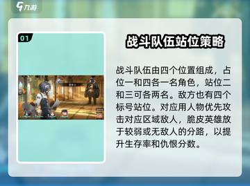 新月同行🔥仇恨计算机制大揭秘！必看攻略截图2