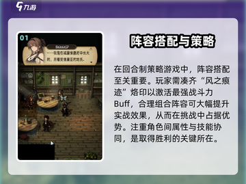 风之痕迹教学🔥掌握攻略，轻松上分！🎮截图2