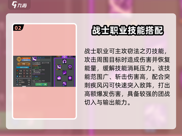 《元气骑士前传》战刺玩法🔥极限通关攻略💥截图3