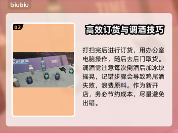 夜店模拟器游戏技巧大公开！🔥一夜暴富就靠它👇截图3