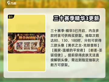 第五人格第31赛季更新💥新增内容抢先看！🔥截图2