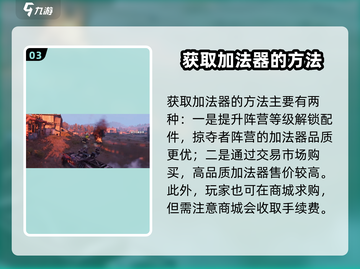 创世战车📖加法器真实用处大揭秘🔥战力飙升必看！截图4