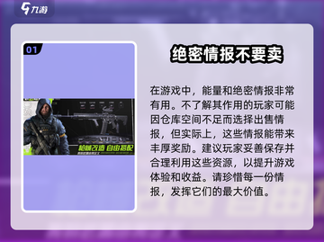 萤火突击🔥绝密情报大曝光！游戏迷必看💥截图2