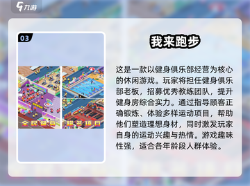 🔥2025必玩！免费有趣的模拟运动游戏排行榜🎉截图4
