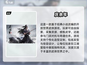 🔥2025最火爆角色手游排行榜🎉📌截图6
