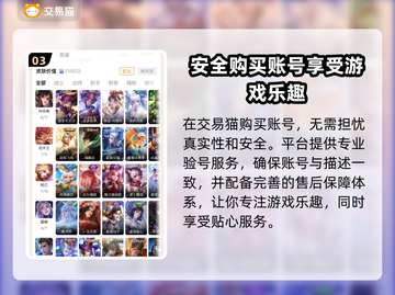 王者荣耀买号🔥哪里买超安全？玩家必看！截图4