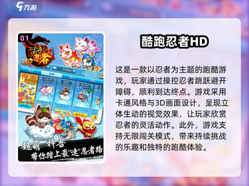 2025超🔥忍者游戏合集🎉左右跳忍者等你来战！截图2