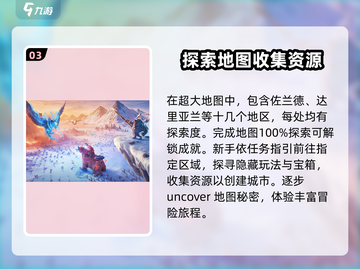 万龙觉醒🗺隐藏地图全揭秘！玩家必看🔥截图4