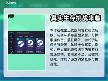 冬日幸存者卡顿？免费🎉加速器下载秘籍！截图2