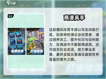 🔥2025免费管理公司游戏合集💼🎮截图3