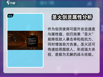 剑灵2手游🔥魄夜玩法全面解析来了！截图5