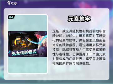 🔥2025最受欢迎像素地牢游戏大盘点🎮截图5