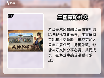 三国群英传国战版🔥制作公司大起底！游戏迷必看👇截图4
