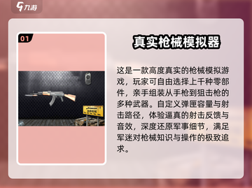 🎮2025超好玩的模拟手游排行榜来袭！截图2
