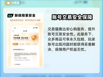 和平精英买号哪里便宜？🔥平台推荐来啦！截图5