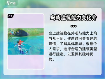 酷比大陆筑梦岛🔥超全功能揭秘🎉截图4