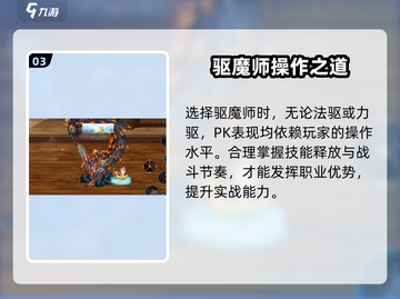 DNF手游驱魔师技能大曝光🔥截图4