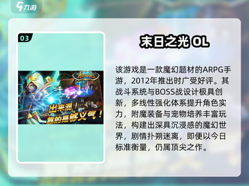 🔥2012经典网游TOP10榜单出炉！🎮怀旧玩家必看💥截图4